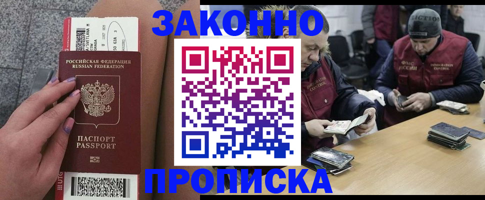прописка для школы в Усть-Катаве